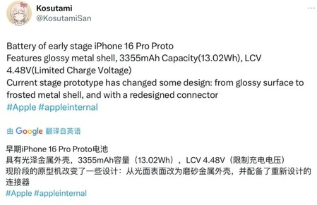 襄城苹果16pro维修分享iPhone 16Pro电池容量怎么样