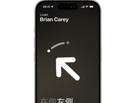 襄城苹果15维修iPhone15使用“查找”与朋友见面