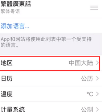 襄城苹果无线网维修店分享iPhone无线局域网无法开启怎么办