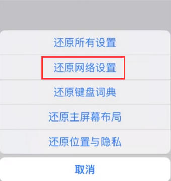 襄城苹果无线网维修店分享iPhone无线局域网无法开启怎么办