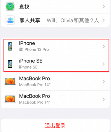 襄城苹襄城果维修网点分享iPhone如何查询序列号