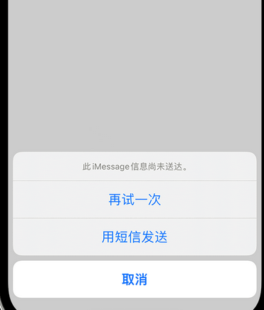 襄城apple维修iPhone上无法正常发送iMessage信息