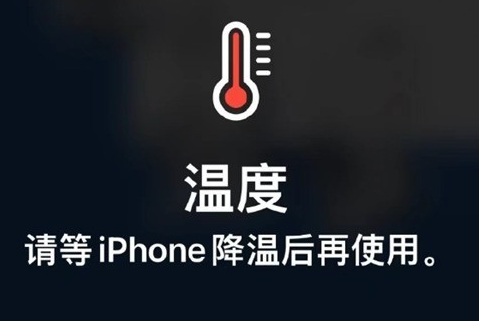 襄城苹果维修站分享iPhone手机发烫严重怎么办 