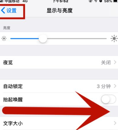 襄城苹果维修网点分享iPhone快速返回上一级方法教程 