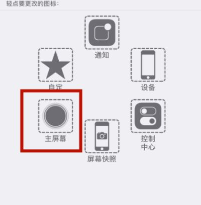 襄城苹襄城果维修网点分享iPhone快速返回上一级方法教程