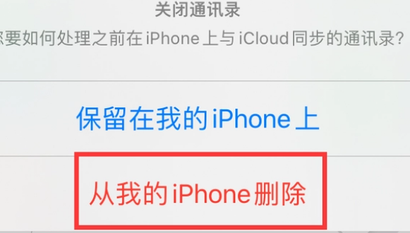 襄城苹果14维修站分享iPhone14如何批量删除联系人 