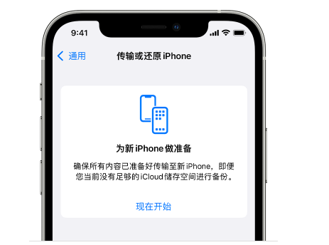 襄城苹果14维修网点分享iPhone14如何增加iCloud临时免费空间 