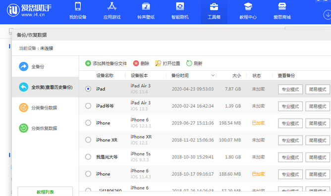 襄城苹果14维修网点分享iPhone14如何增加iCloud临时免费空间