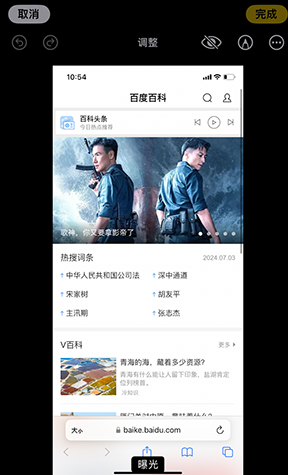 襄城iPhone维修服务分享iPhone怎么批量修图