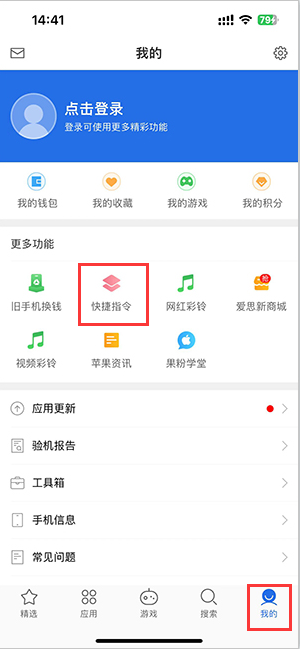 襄城苹果服务中心分享iPhone的快捷指令如何使用 