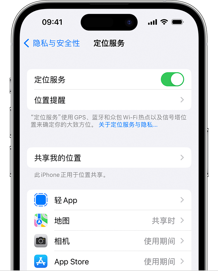 襄城苹果维修网点分享如何在iPhone上阻止个性化广告投放 