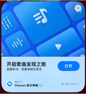 襄城苹果14维修站分享iPhone14音乐识别功能使用方法 