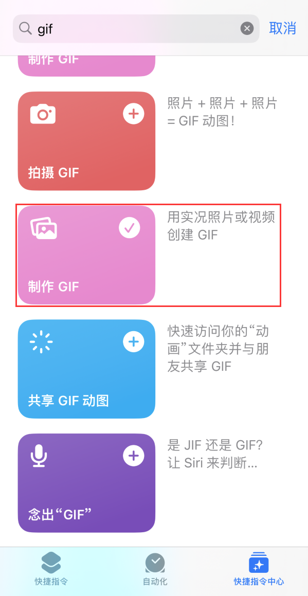 襄城苹果手机维修分享iOS16小技巧:在iPhone上制作GIF图片 