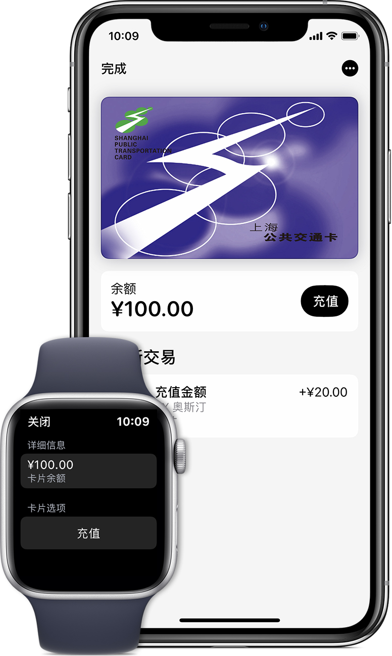 襄城苹果手机维修分享:用 Apple Pay 刷交通卡有哪些优势？如何设置和使用？ 