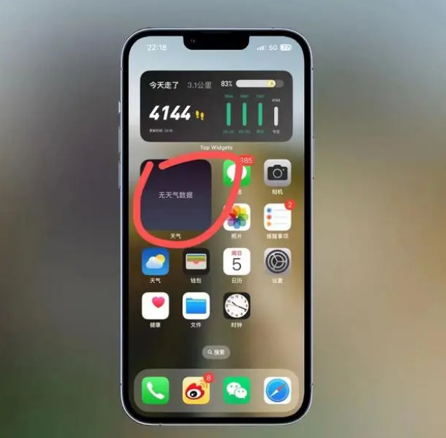 襄城苹果手机维修分享:iOS16主屏幕天气小组件无法正常工作怎么办？ 