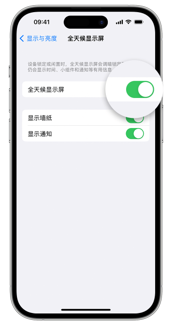 襄城苹果14维修店分享如何自定义 iPhone 14 Pro 常亮显示屏 