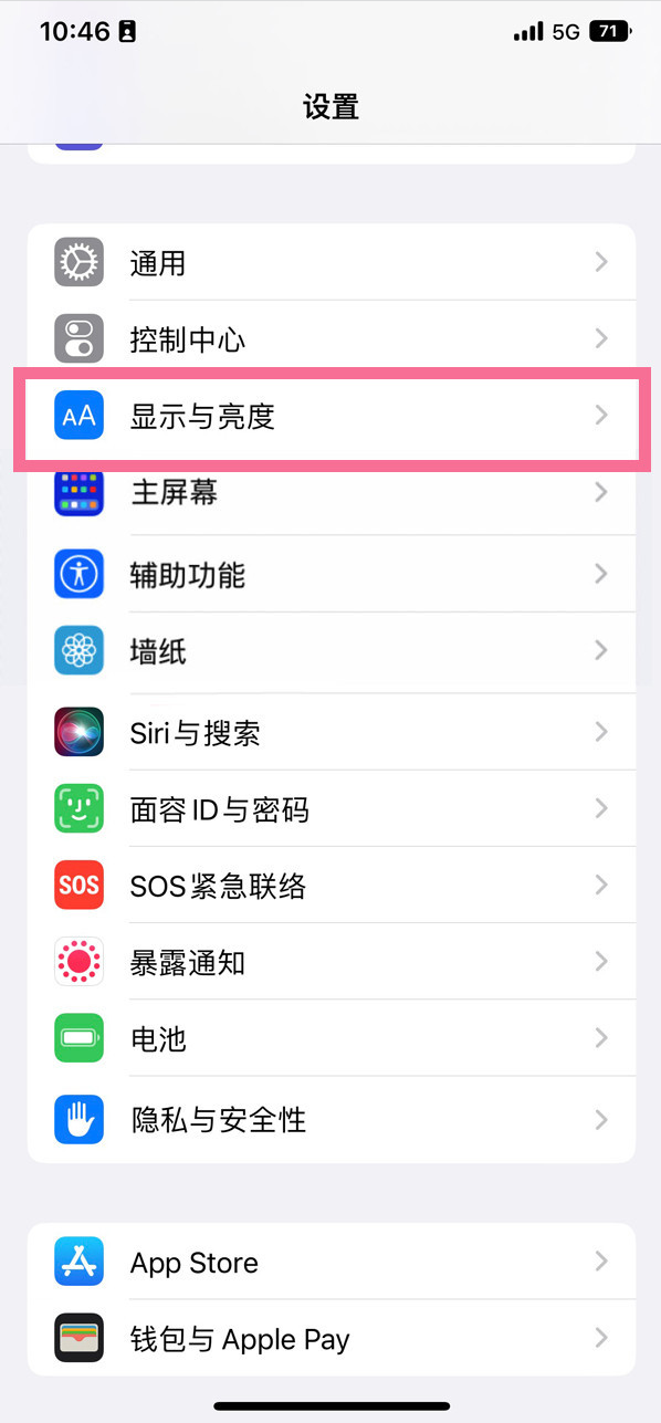 襄城苹果14维修店分享iPhone14 plus如何设置护眼模式 