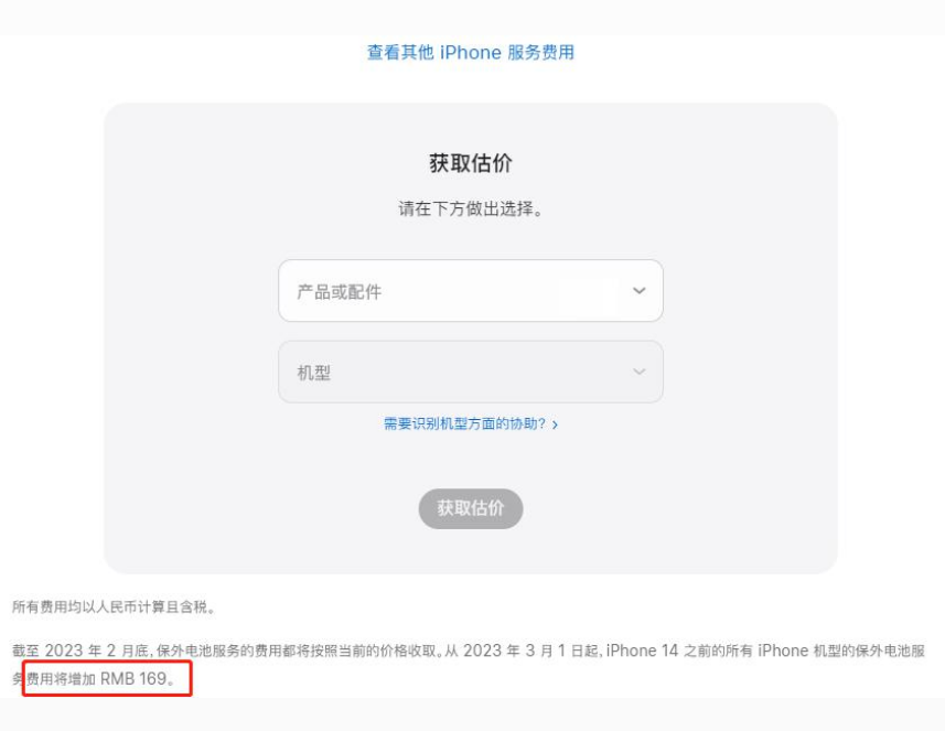 襄城苹果手机维修分享建议旧iPhone机型赶紧去换电池 