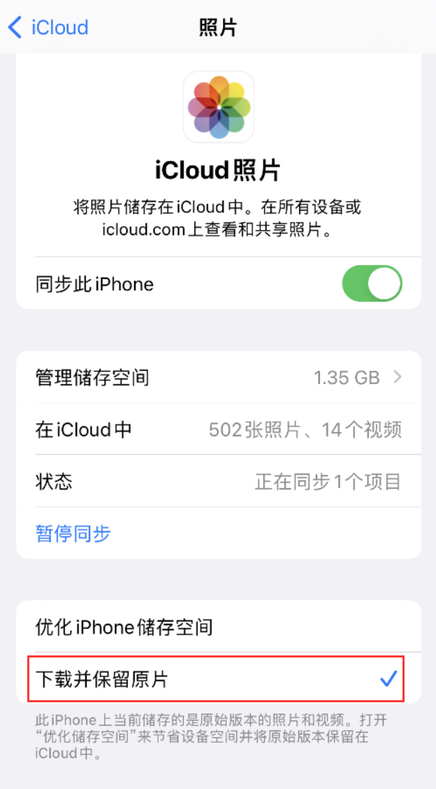 襄城苹果手机维修分享iPhone 无法加载高质量照片怎么办 