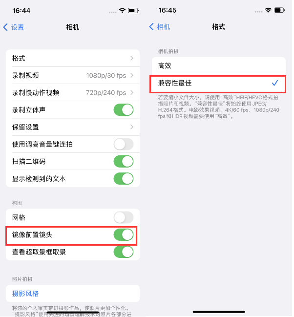 襄城苹果14维修分享iPhone14到手后要做的设置 