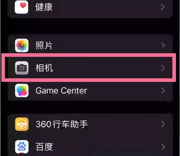 襄城苹果14服务点分享iPhone14 开启音量键连拍的方法 