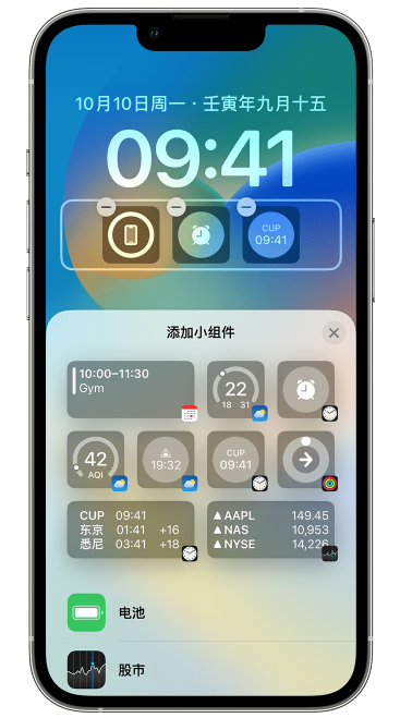 襄城苹果维修网点分享iOS 16 如何在锁屏上添加小组件？点击无响应如何解决？ 