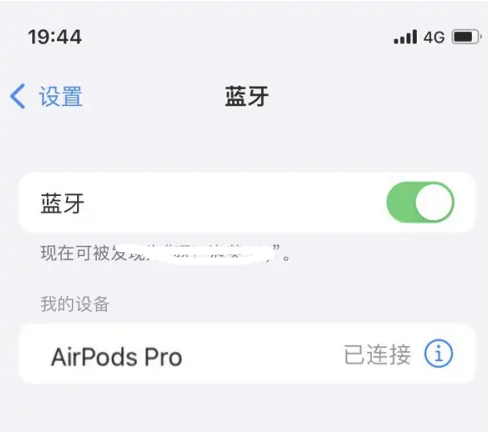 襄城苹果维修网点分享AirPods Pro连接设备方法教程 