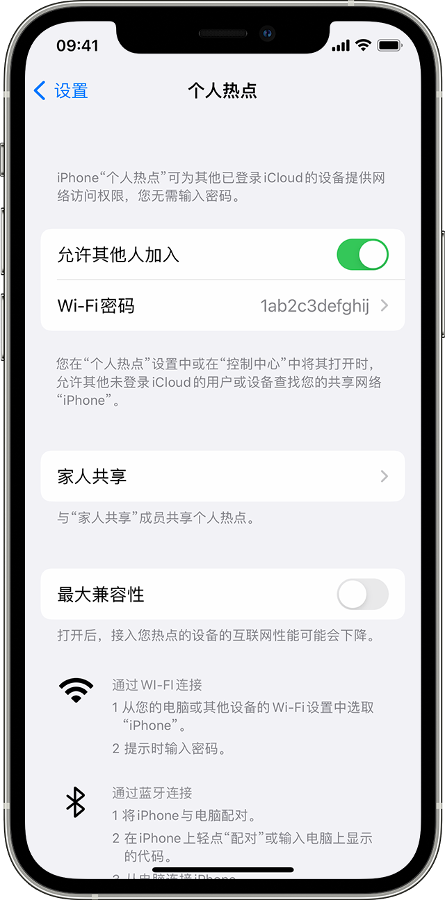 襄城苹果14维修分享iPhone 14 机型无法开启或使用“个人热点”怎么办 