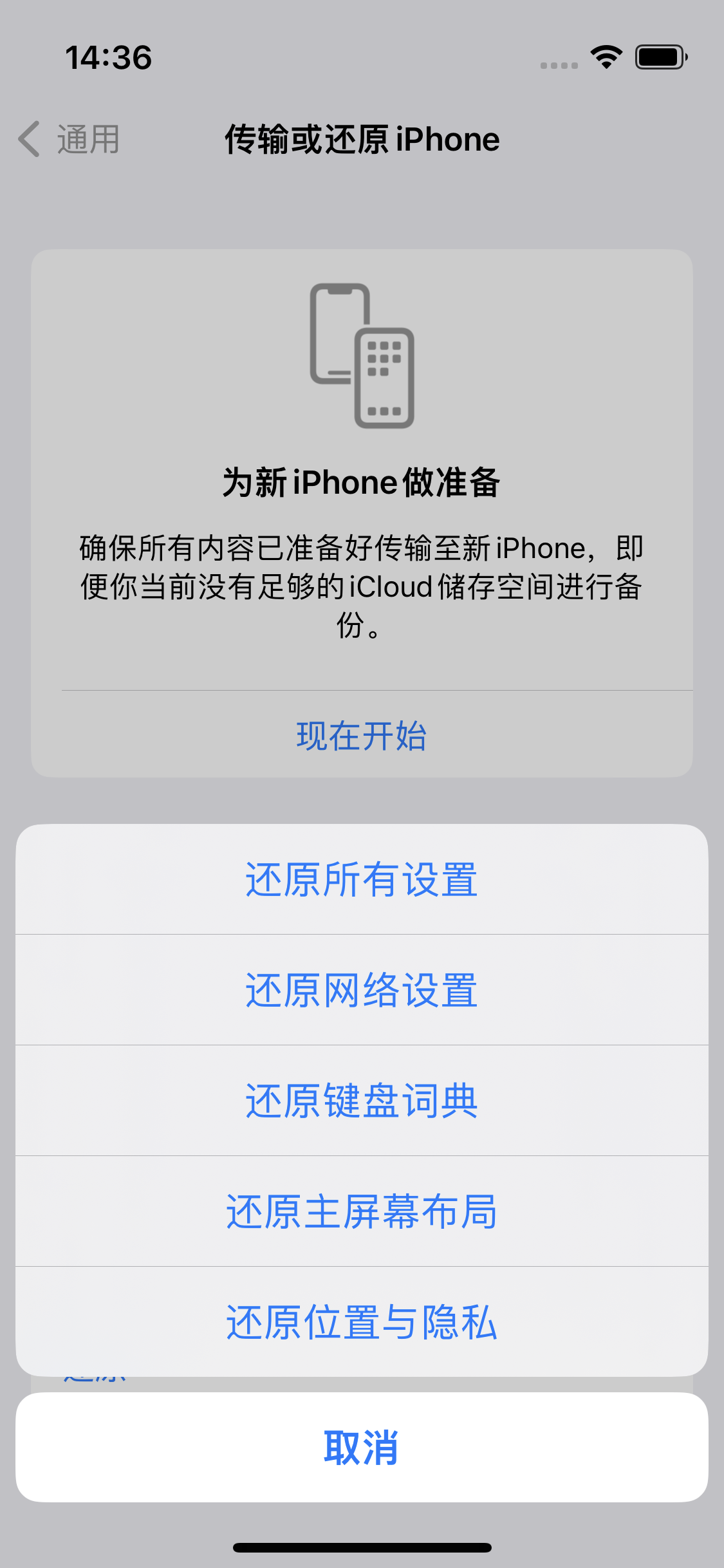 襄城苹果14维修分享iPhone 14上网慢怎么办？ iPhone 14 WiFi怎么提速？ 