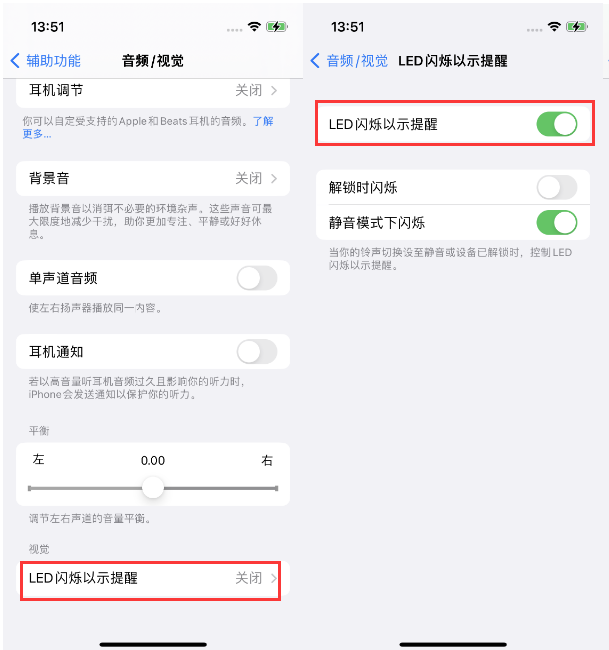 襄城苹果14维修分享iPhone 14来电闪光灯开启方法 