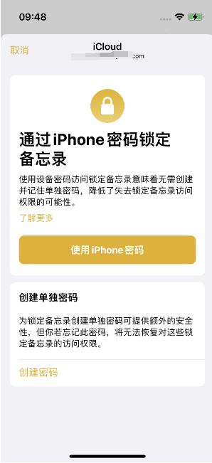 襄城苹果14维修店分享iPhone 14备忘录加密方法教程 