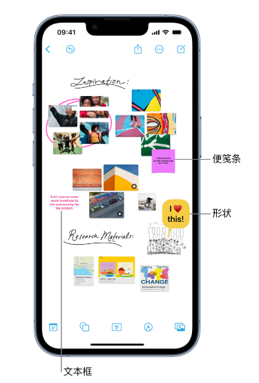 襄城苹果服务点分享在 iPhone 上创建和管理”无边记”看板的新功能 