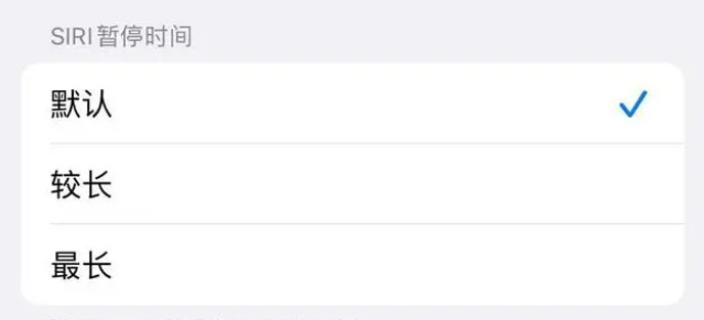 襄城苹果维修分享iOS 16上隐藏的Siri的四种新用法 
