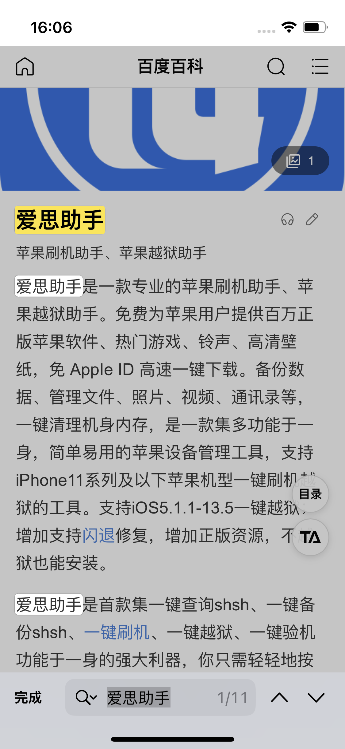襄城苹果14维修分享iPhone 14手机如何在safari浏览器中搜索关键词 