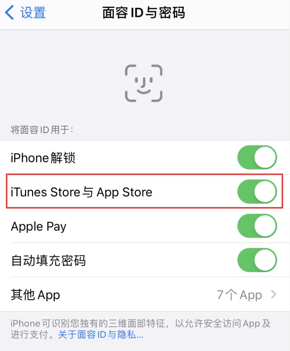 襄城苹果14维修分享苹果iPhone14免密下载APP方法教程 