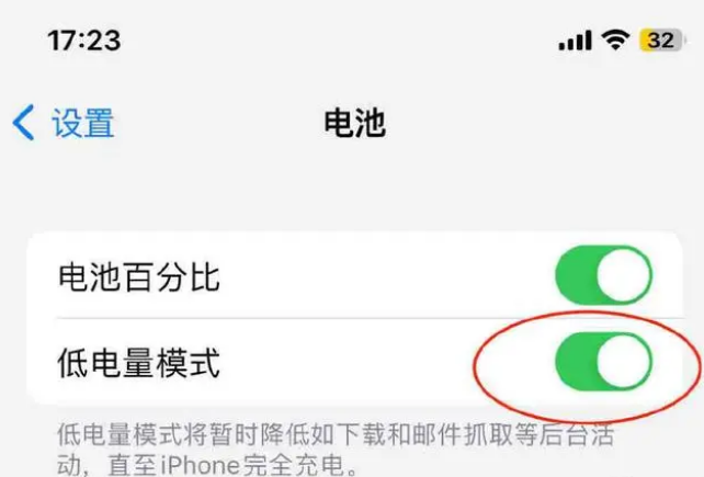 襄城苹果手机维修分享iOS16耗电快解决办法 