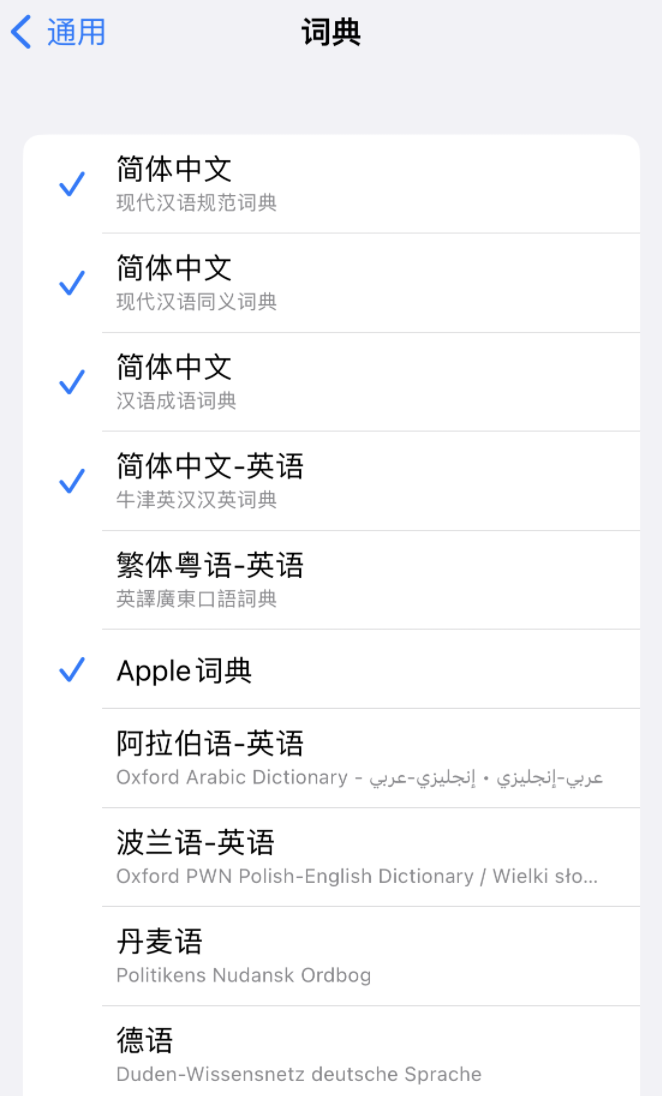 襄城苹果14维修分享 iPhone 14 系列使用技巧：灵活运用“搜索”功能 