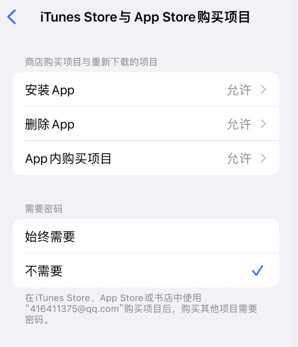 襄城苹果14维修分享误删除或找不到 iPhone 14 系列机型中的内置应用怎么办 