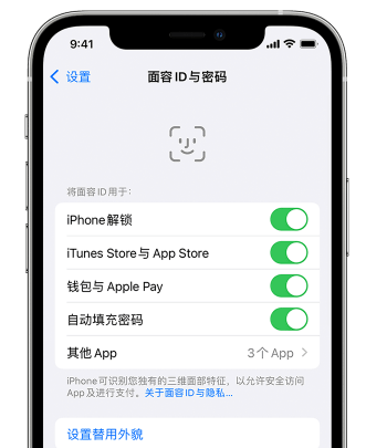 襄城苹果手机维修分享升级iOS 16 后 Face ID不可用怎么办 