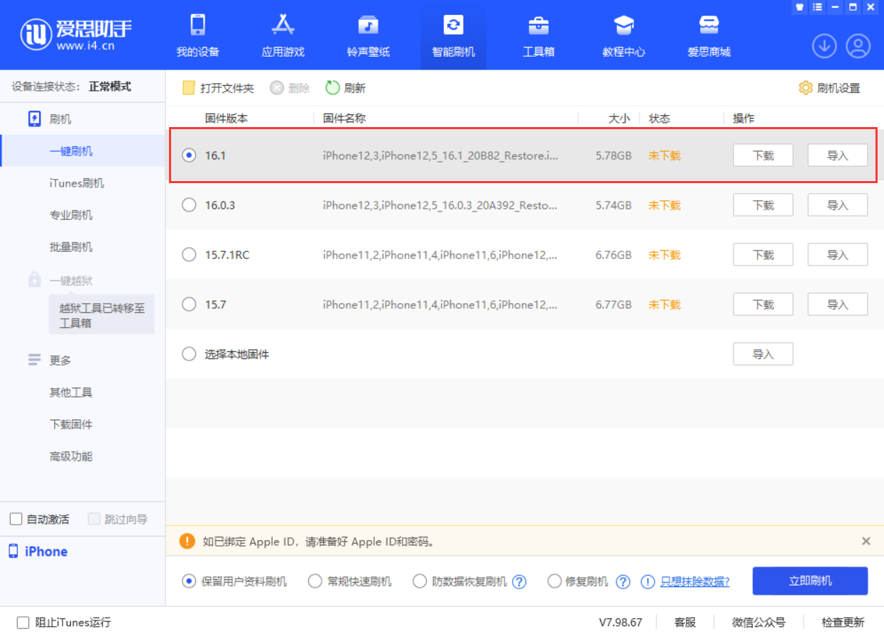 襄城苹果手机维修分享iOS 16.1正式版新增了哪些新功能 