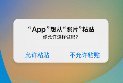 襄城苹果手机维修分享iPhone 复制粘贴弹窗太烦人？终于可以在 iOS 16.1 中设置关闭了 