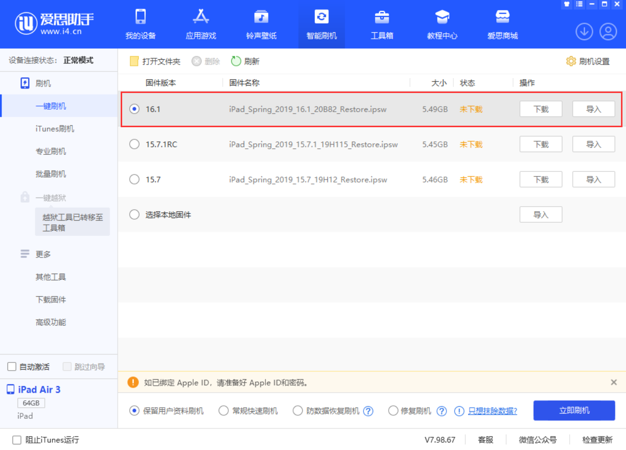 襄城苹果手机维修分享iPadOS 16 正式版更新了哪些内容 