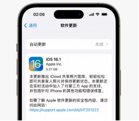 襄城苹果手机维修分享iOS16.1RC版升级反馈汇总 