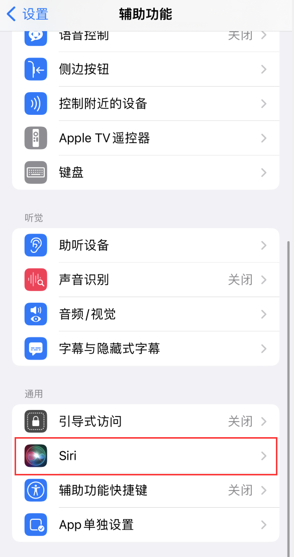 襄城苹果手机维修分享iOS 16 支持让 Siri 通过 iPhone 扬声器播报通知和来电 