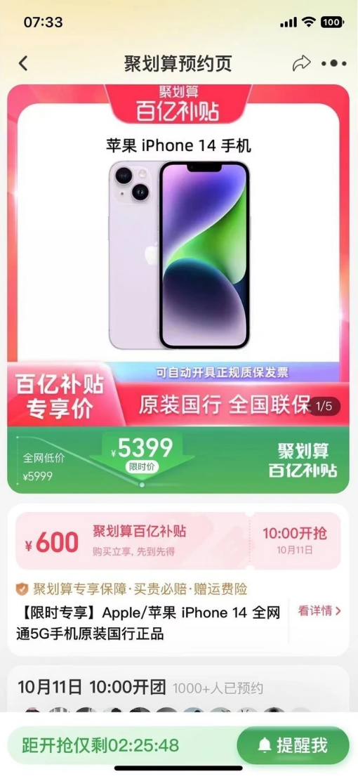 襄城苹果14维修分享买iPhone14还是iPhone13 