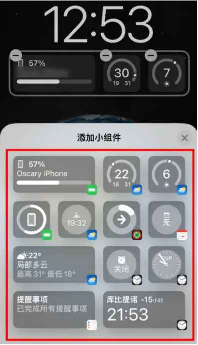 襄城苹果手机维修分享iOS16锁屏小组件添加教程 