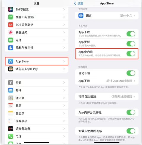 襄城苹果手机维修分享iOS 16.1 beta3新增的自动下载 App功能有什么用 