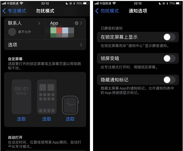 襄城苹果14维修分享苹果 iPhone 14 Pro / Max 启用黑白 AOD 全天候显示方法教程 