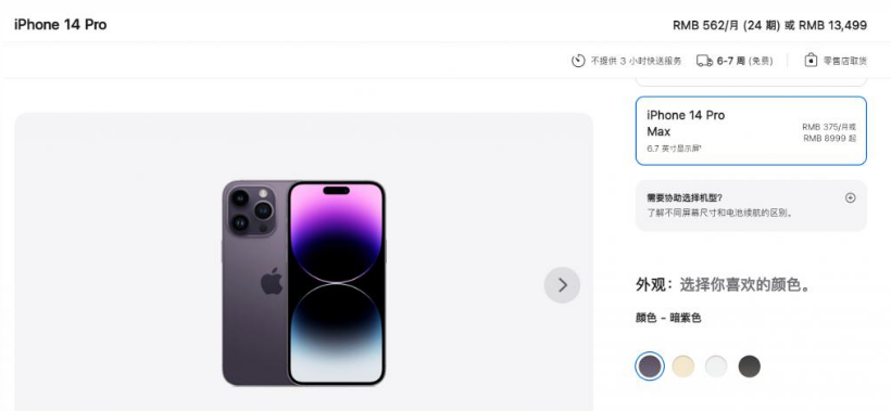 襄城苹果14维修分享iPhone14 Pro有哪些优点 