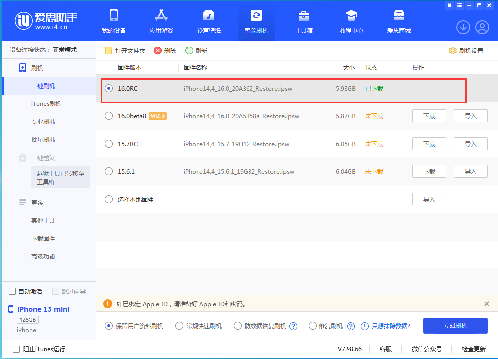 襄城苹果手机维修分享苹果 iOS 16 正式版什么时候发布 